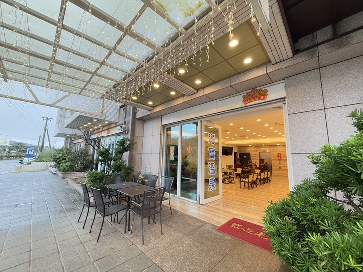 金山海寶溫泉會館