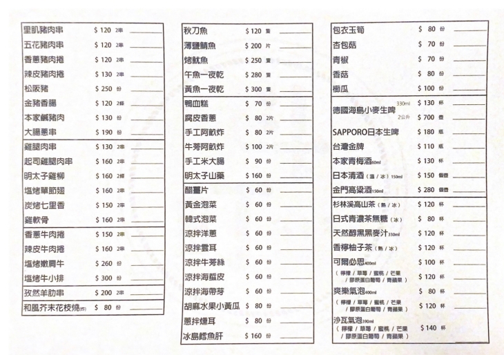 斗町313 居酒屋