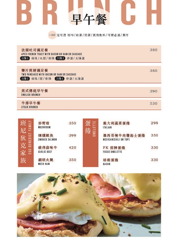 FOCUS KITCHEN 肯恩廚房