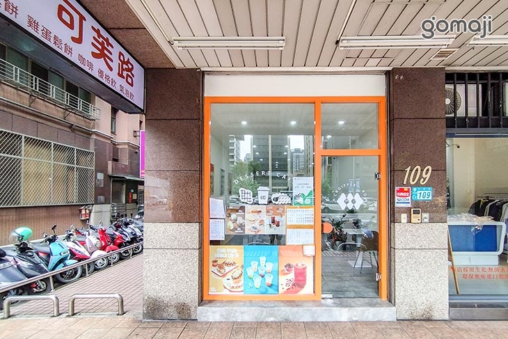 可芙路(新莊中原店)