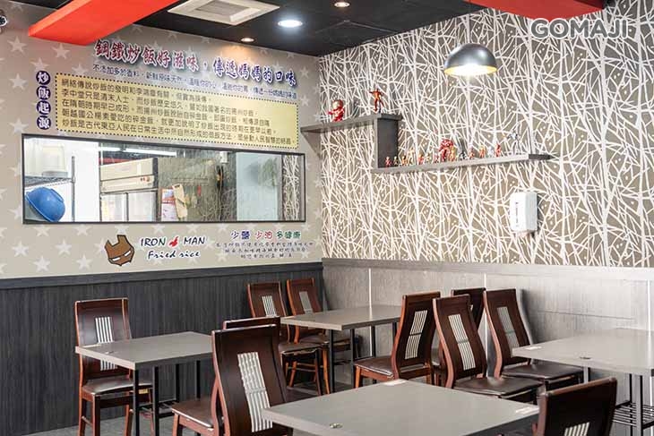 鋼鐵人炒飯(南屯店)