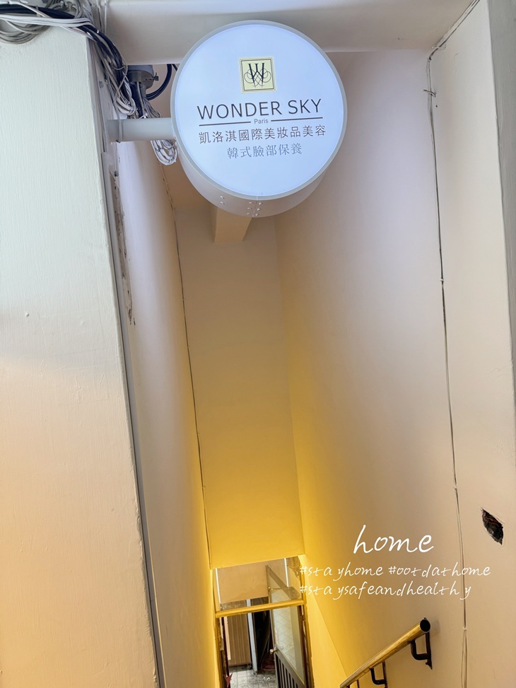 WONDER SKY SPA(松山饒河)