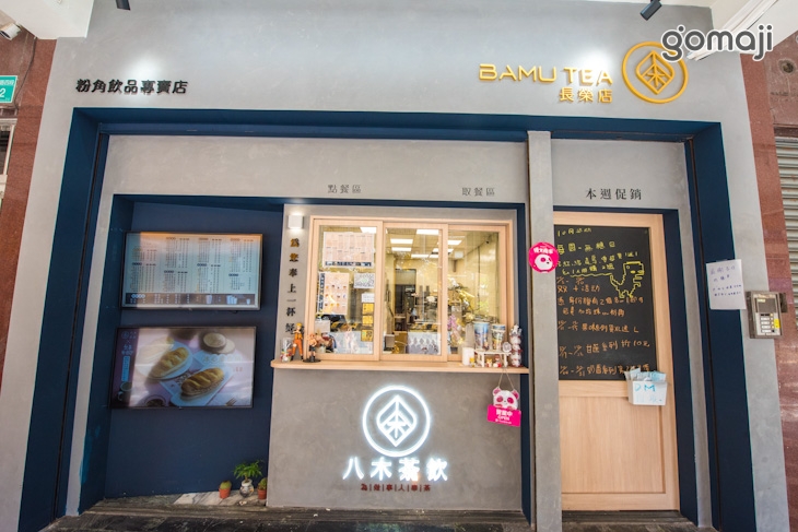 八木茶飲(長榮店)