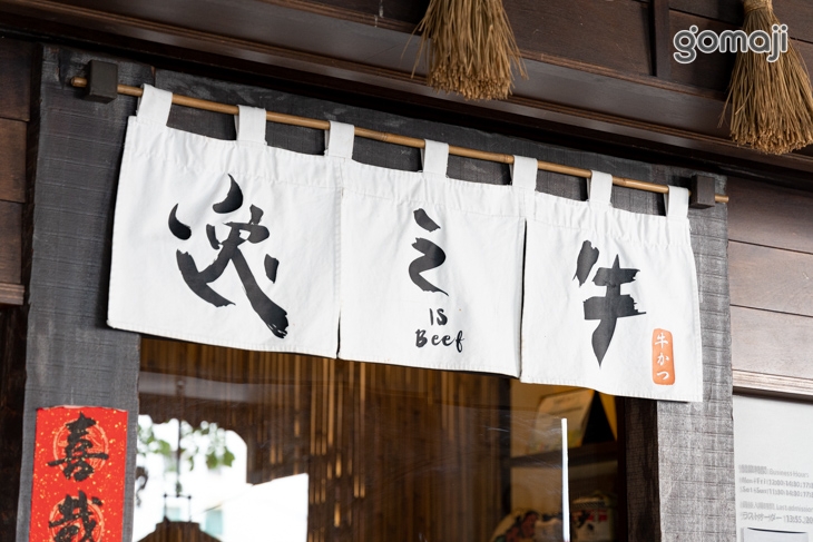 逸之牛炸牛排|燒肉專売店(中正店)