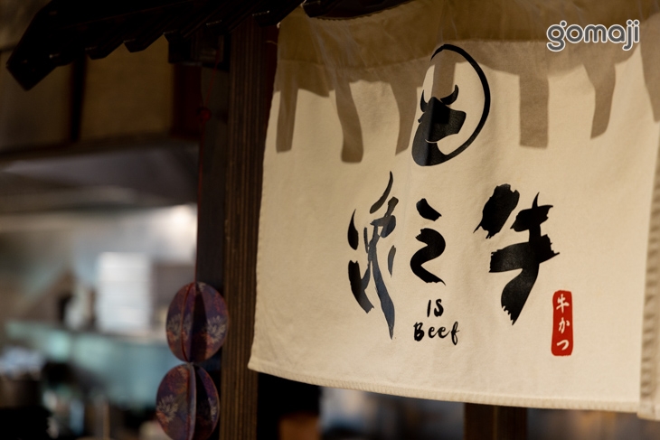 逸之牛炸牛排|燒肉專売店(中正店)
