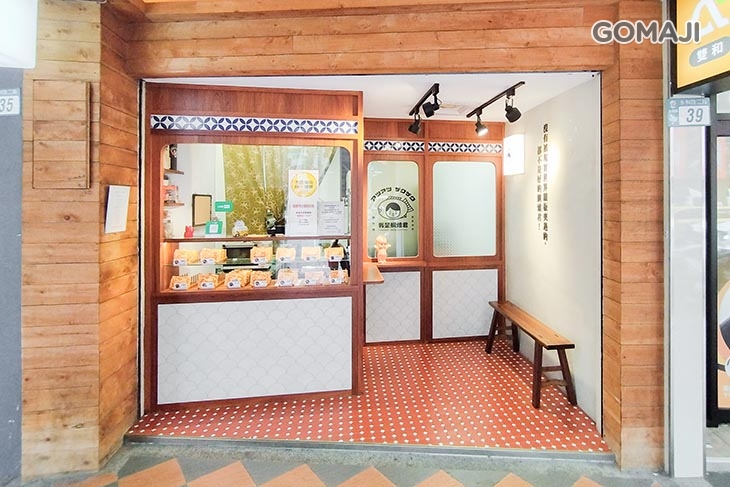 我是鯛燒君(永和頂溪店)