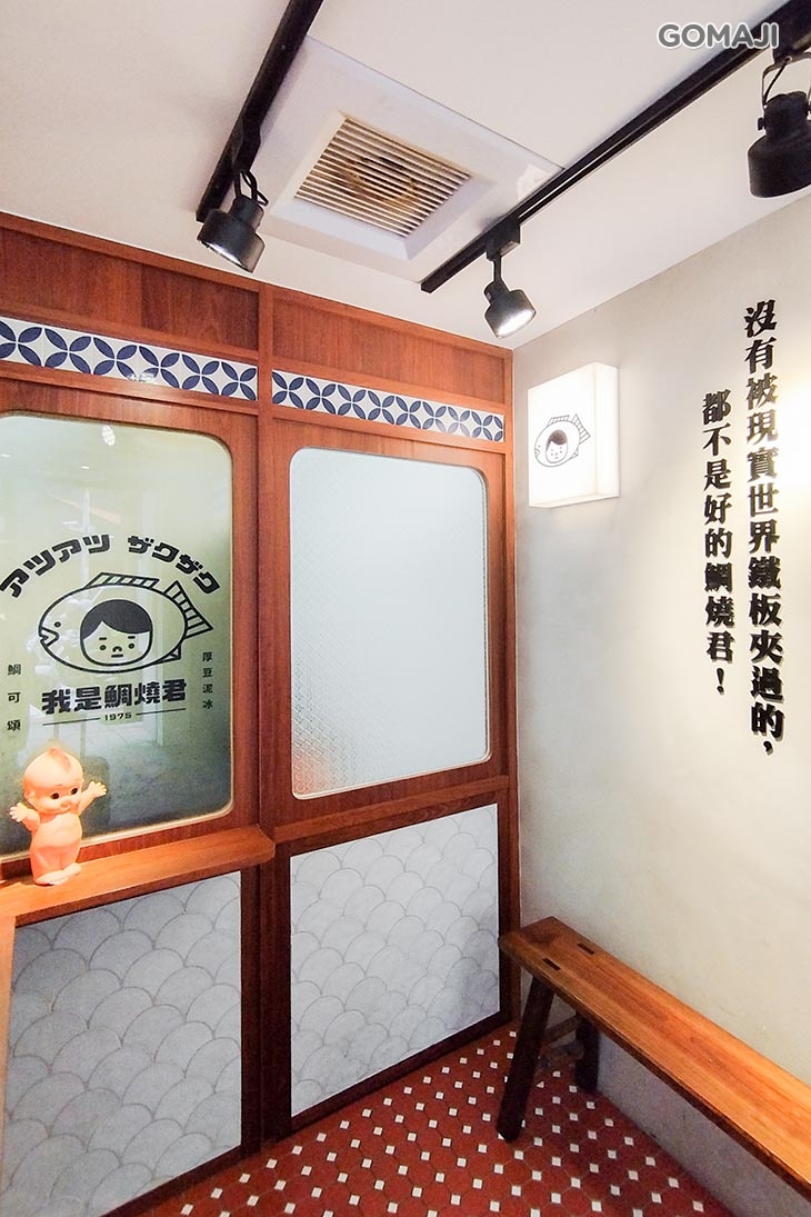 我是鯛燒君(永和頂溪店)