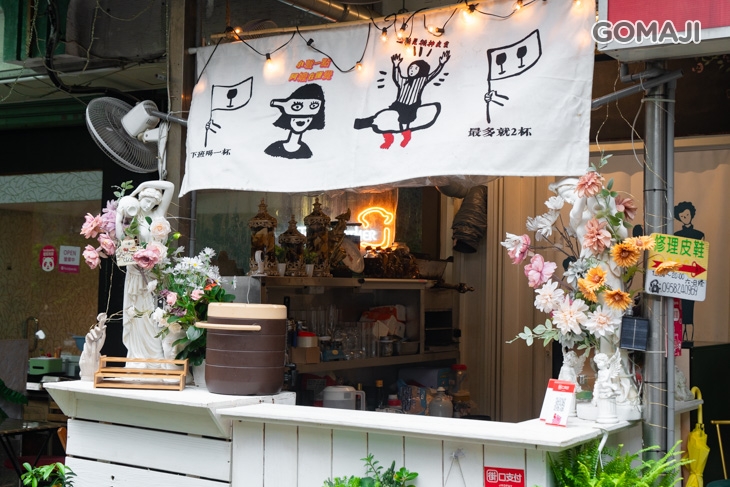 米白初食X下班喝一杯