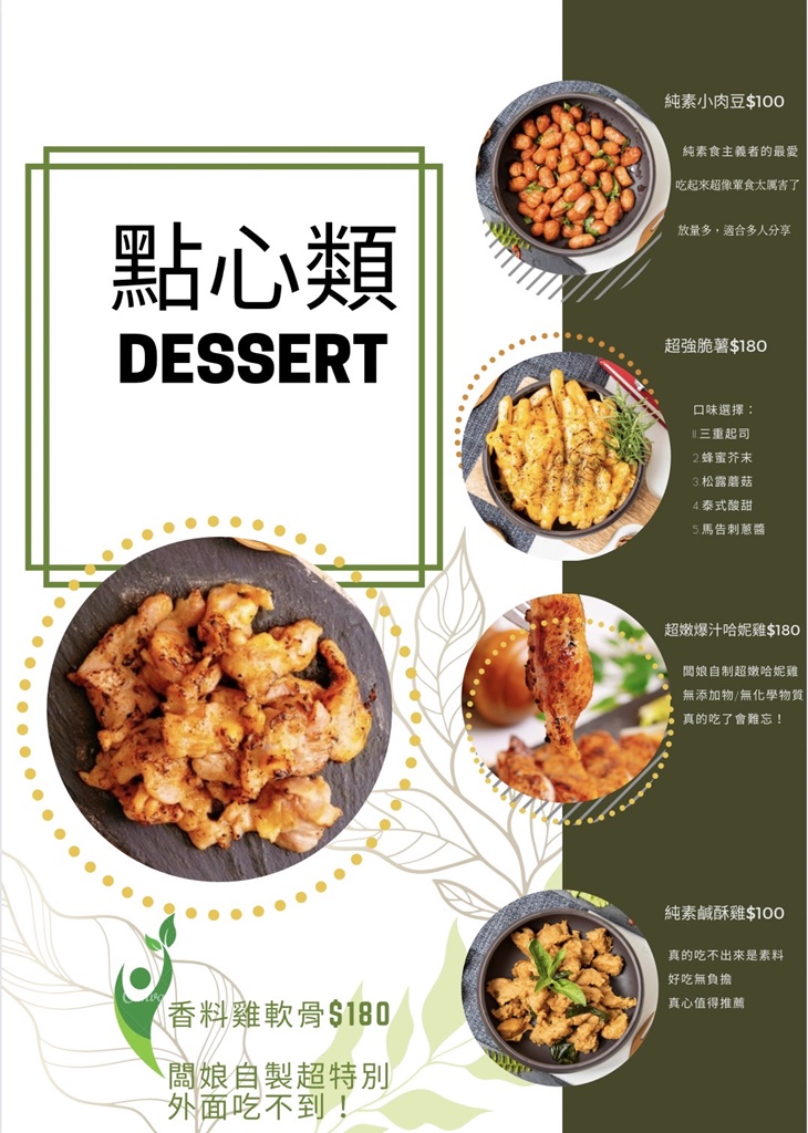 米白初食X下班喝一杯