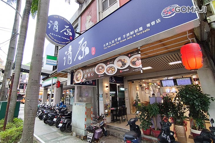 &nbsp;清原芋圓(泰山工專店)