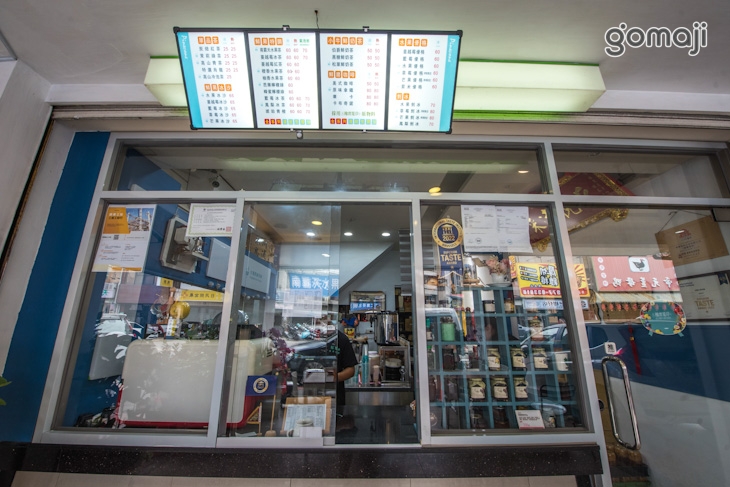 松菓屋水果冰茶專賣店