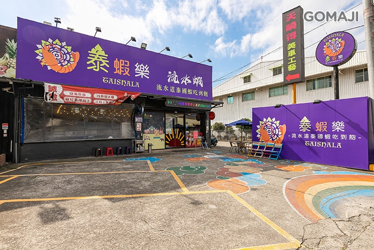 泰蝦樂 水道泰國蝦吃到飽