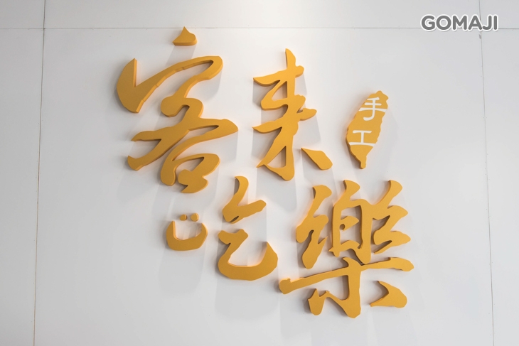 客來吃樂大腸蚵仔麵線/綠豆算(台南永康正義店)
