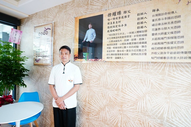 唯一傳統整復推拿