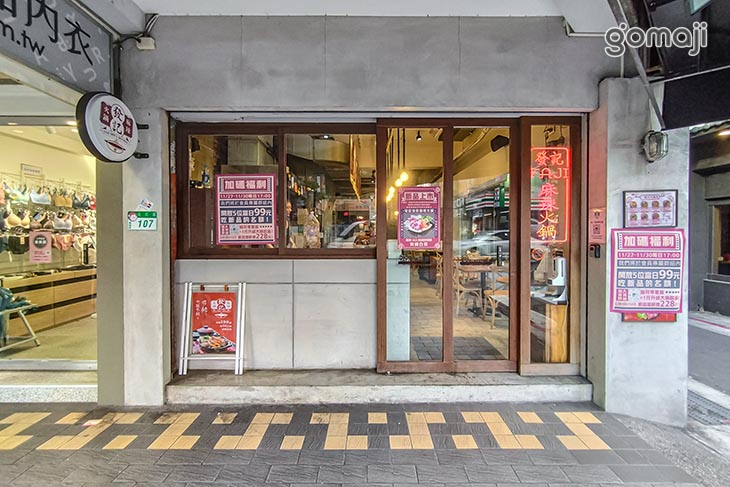 發記麻辣火鍋(西門旗艦店)