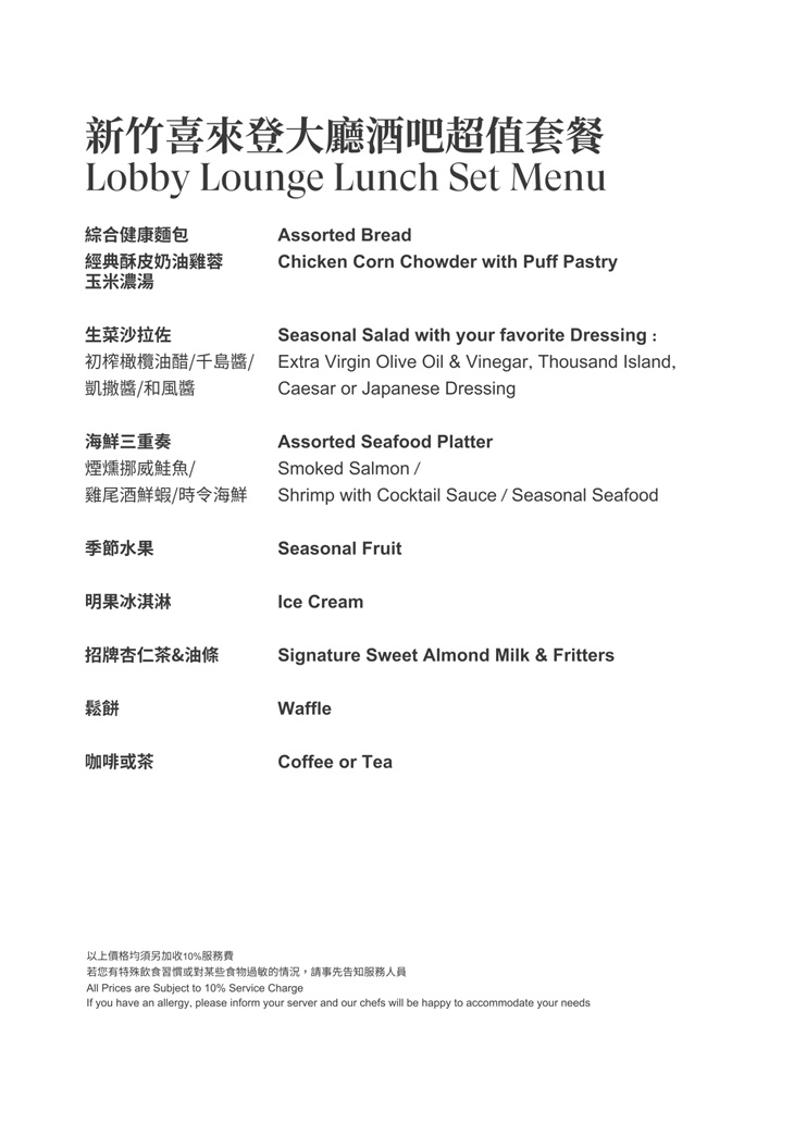 大廳酒吧菜單