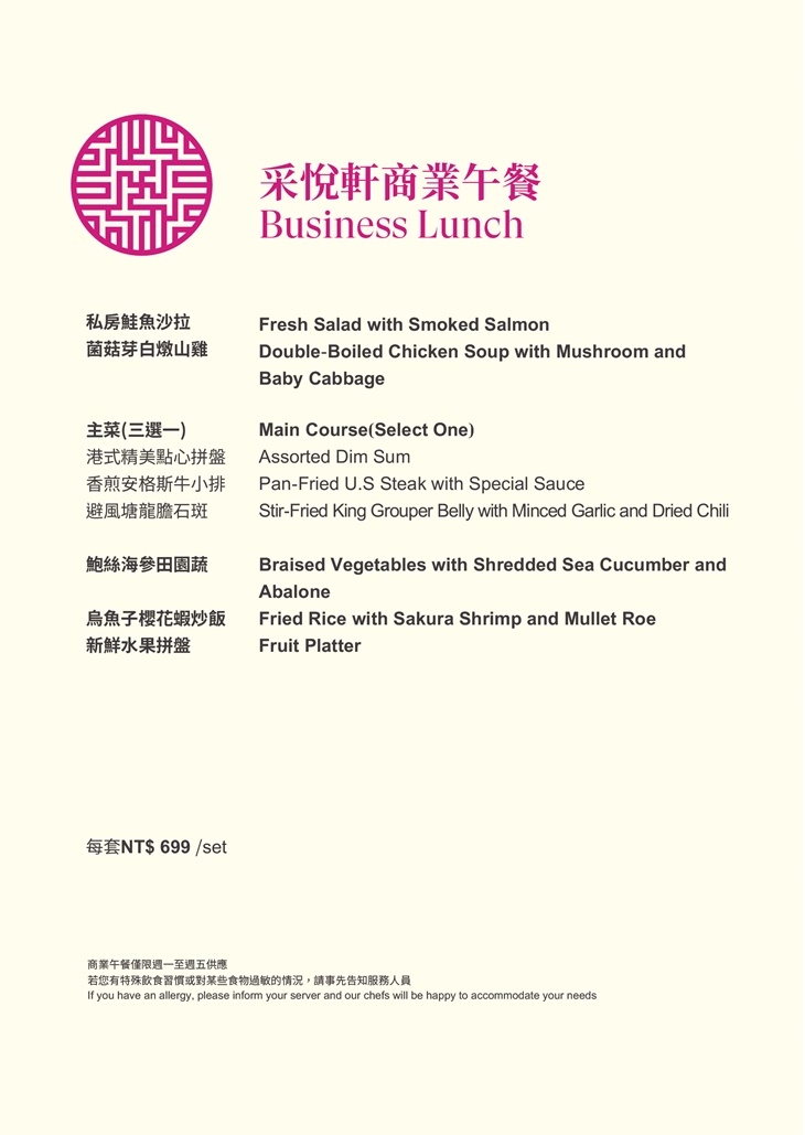 平日單人指定商業午餐一客