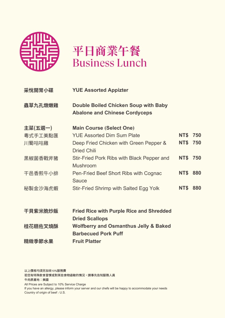 平日單人指定商業午餐一客