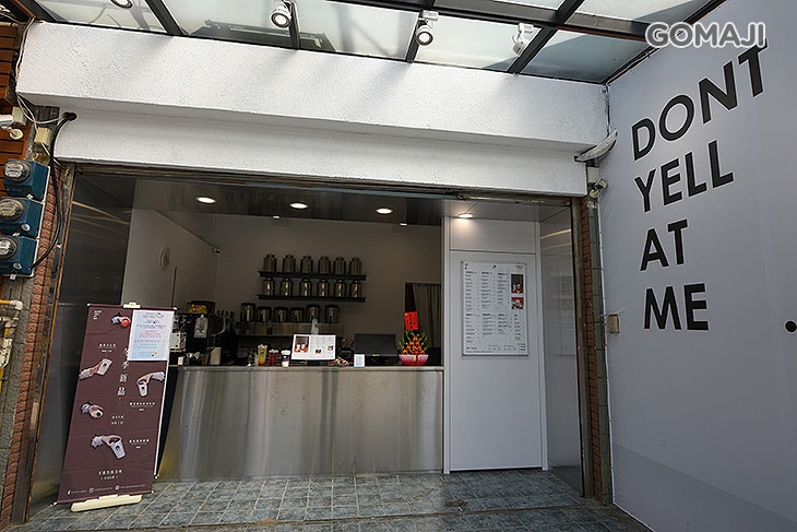 不要對我尖叫(竹北店)