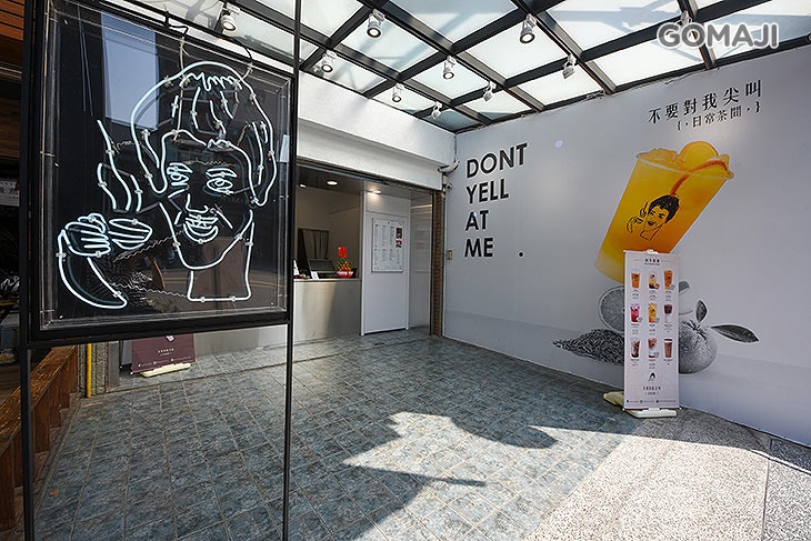 不要對我尖叫(竹北店)