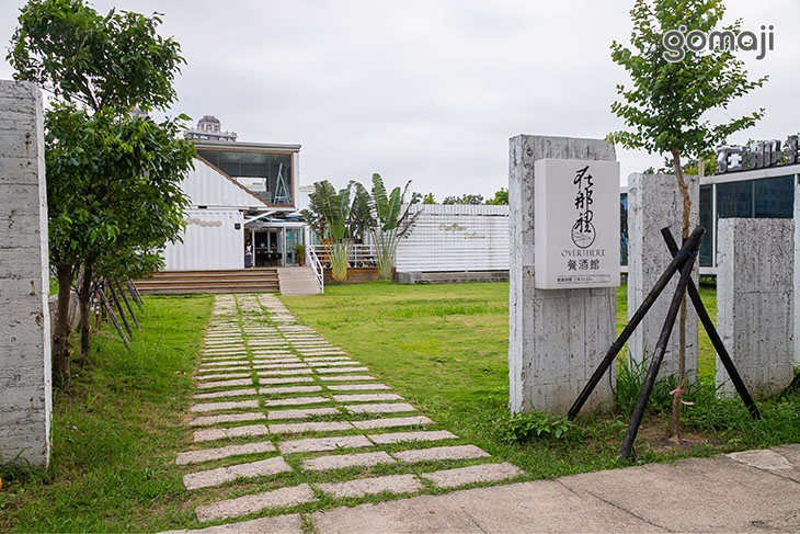 OVERTHERE在那裡餐酒館