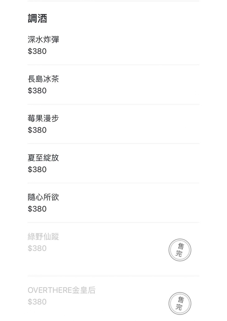OVERTHERE在那裡餐酒館