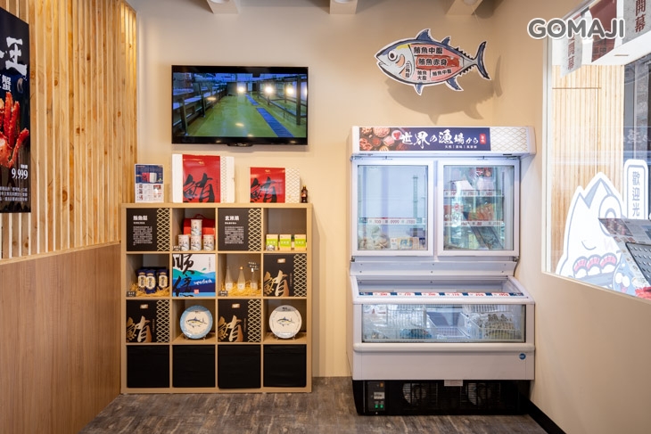 順億鮪魚專賣店