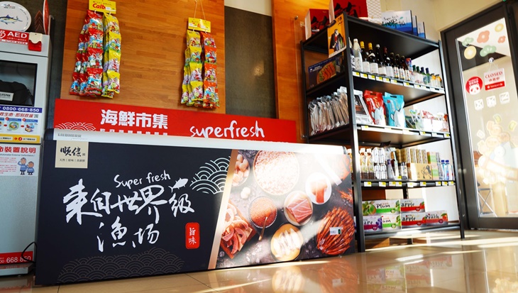 順億鮪魚專賣店