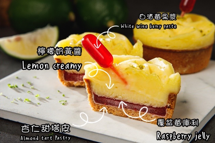 花花檸檬塔 