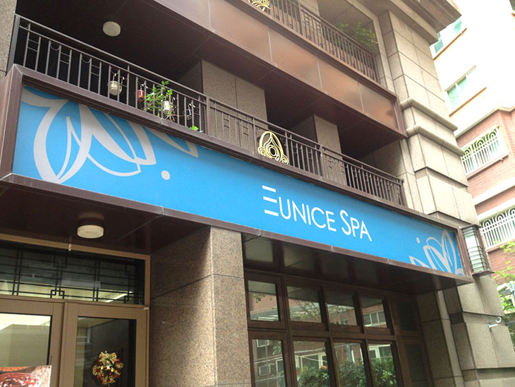 新 店 中 興