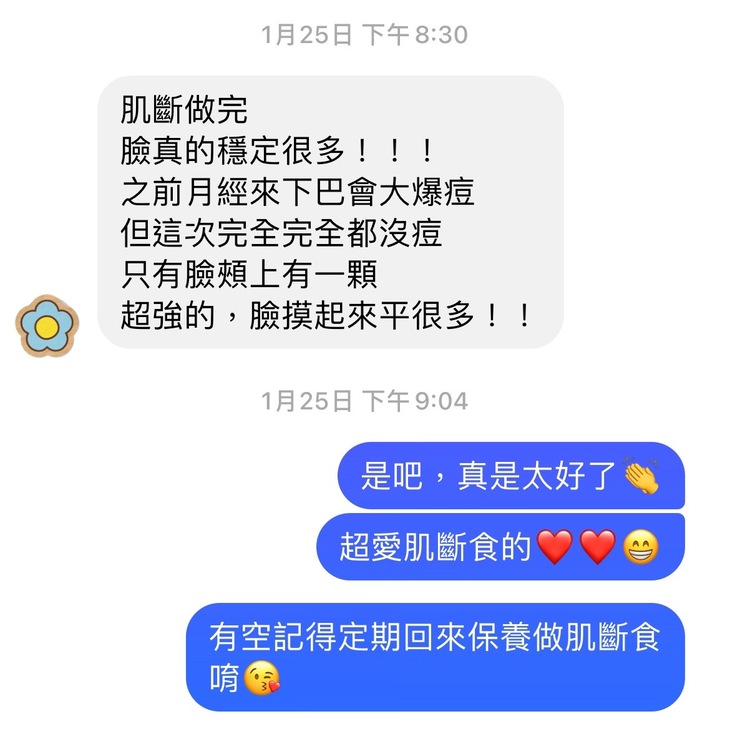 顧客好評推薦