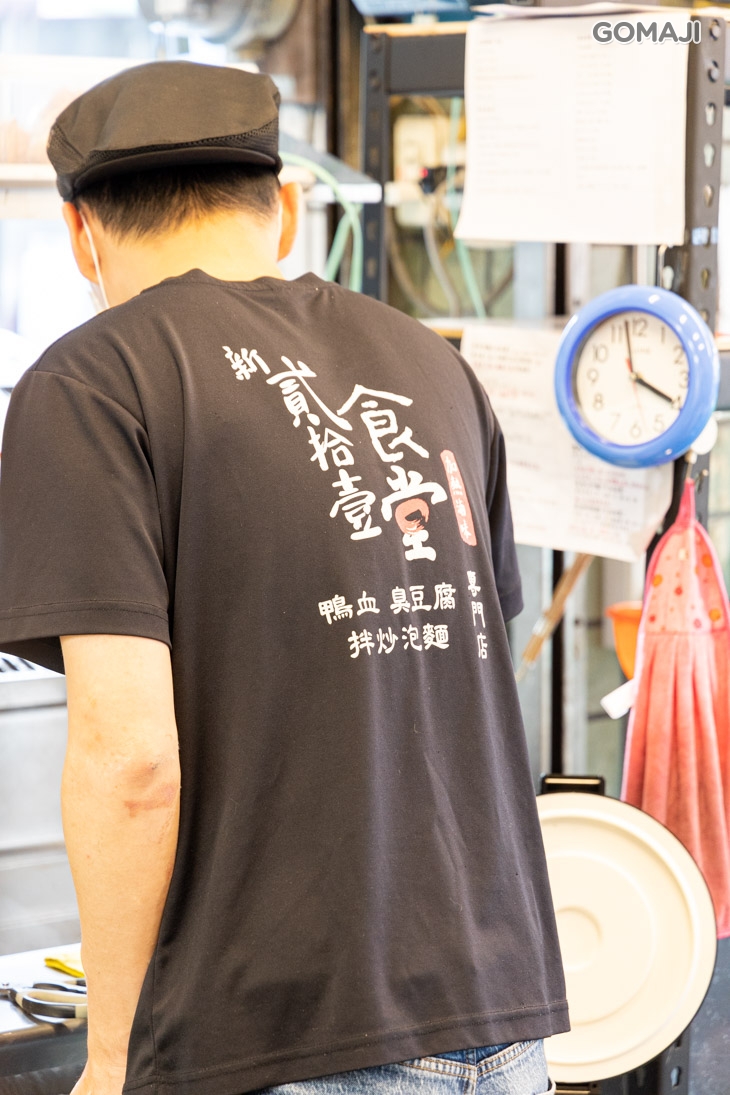 新貳拾壹食堂-鳳山鳳梨堂