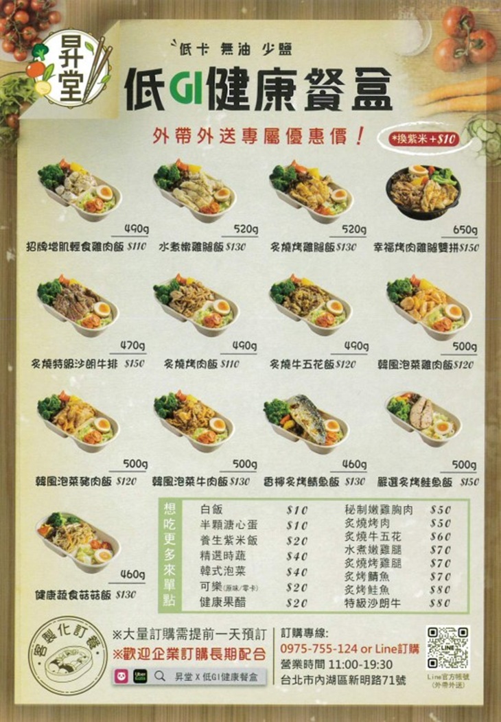 菜單
