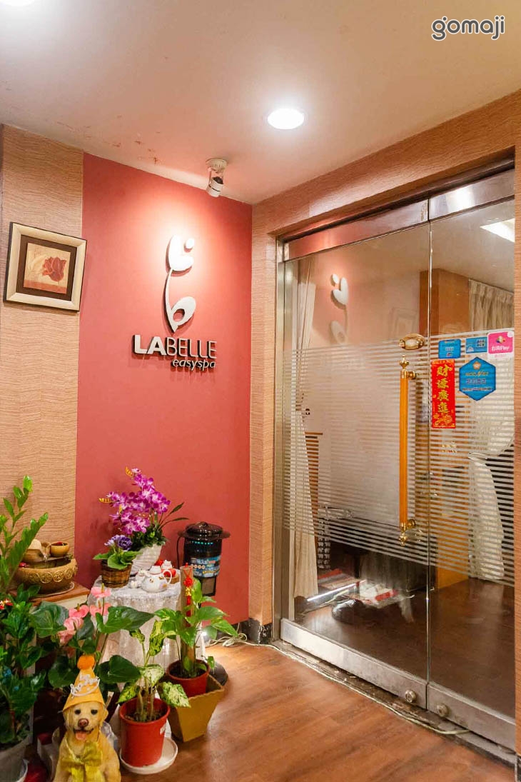 菁華美容SPA生活會館