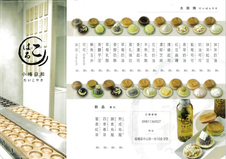 小椿日和(府中店)