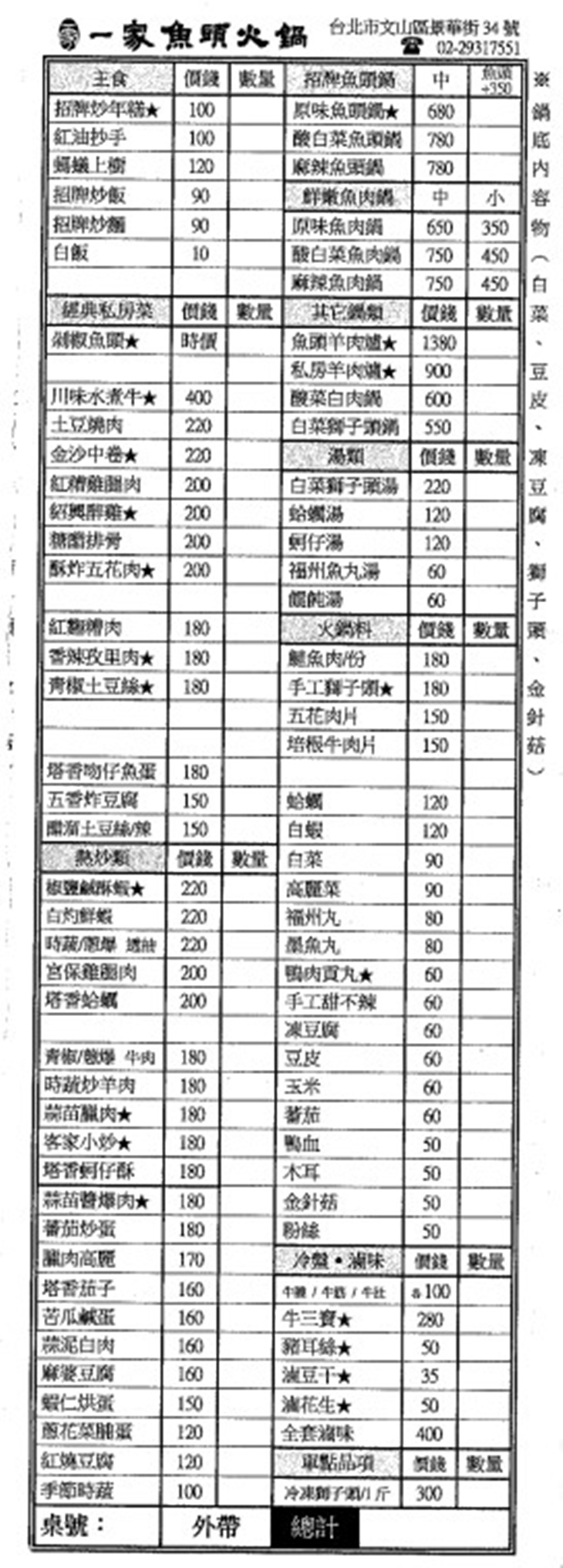 菜單