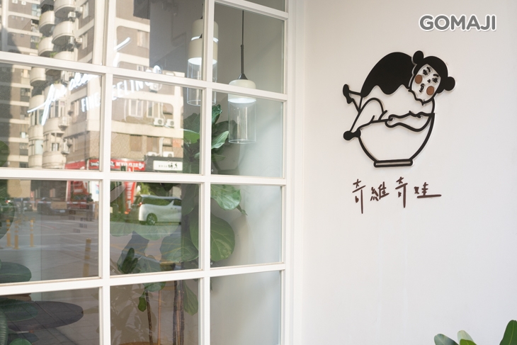 奇維奇娃-Cheevit Cheeva Taipei