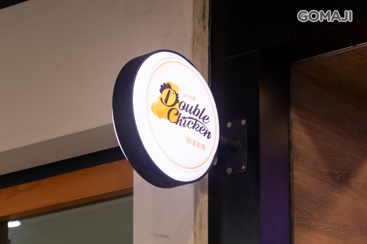 噠啵呿啃美式炸雞Double Chicken 