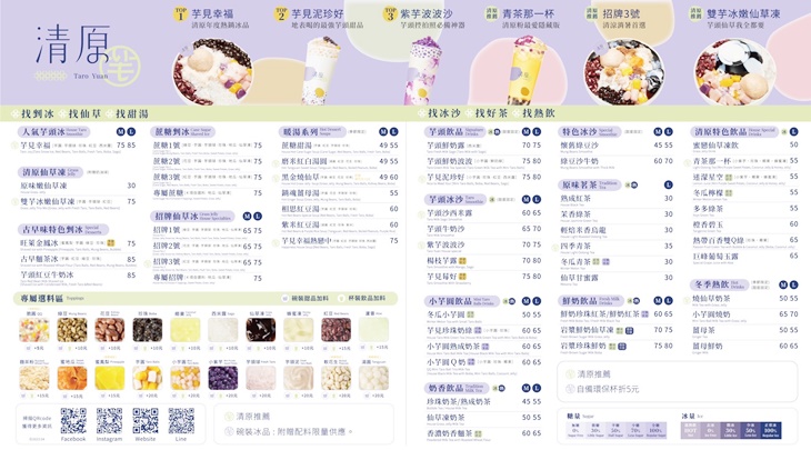 菜單