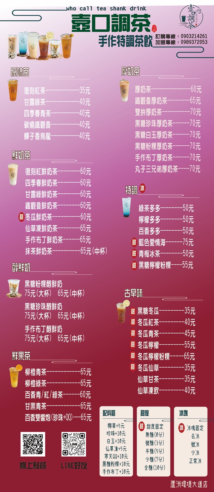 菜單