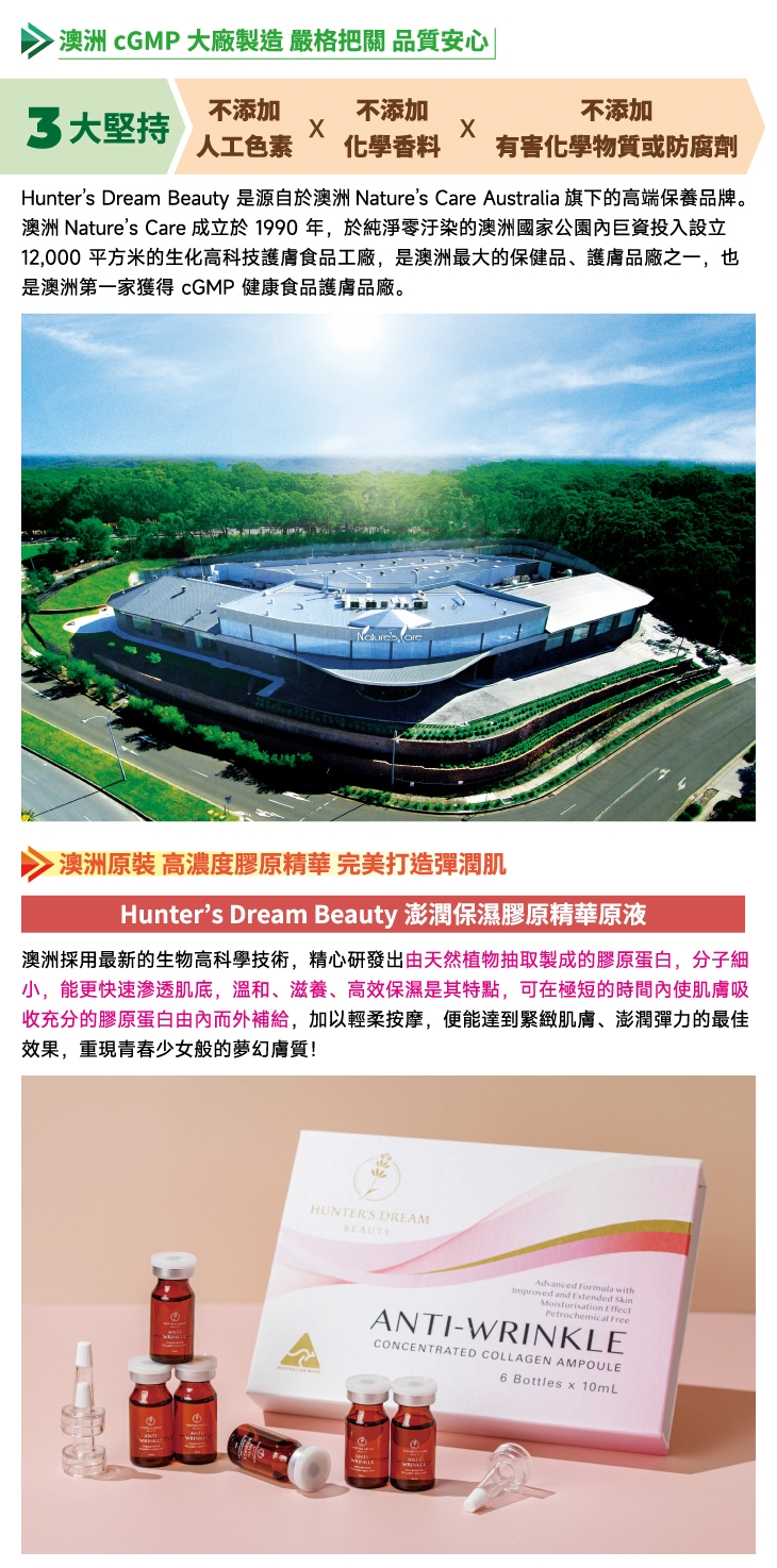 微米分子澳洲原裝進口~極致保濕澎潤膠原蛋白導入精華滲透導入