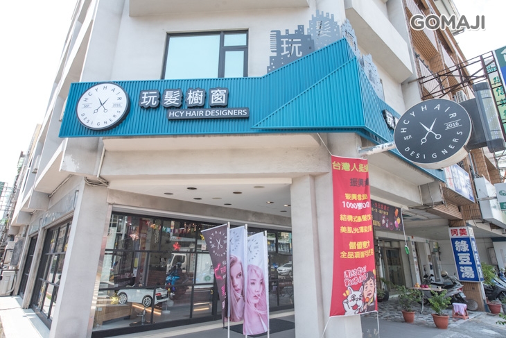 HCY 玩髮櫥窗  