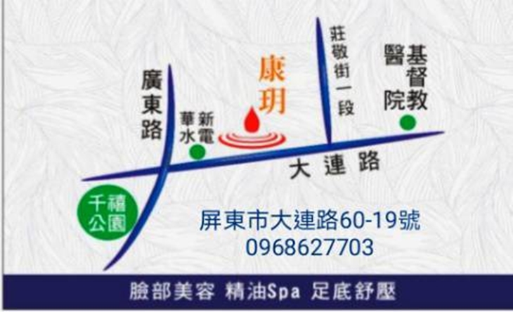 康玥美容舒活會館 地圖