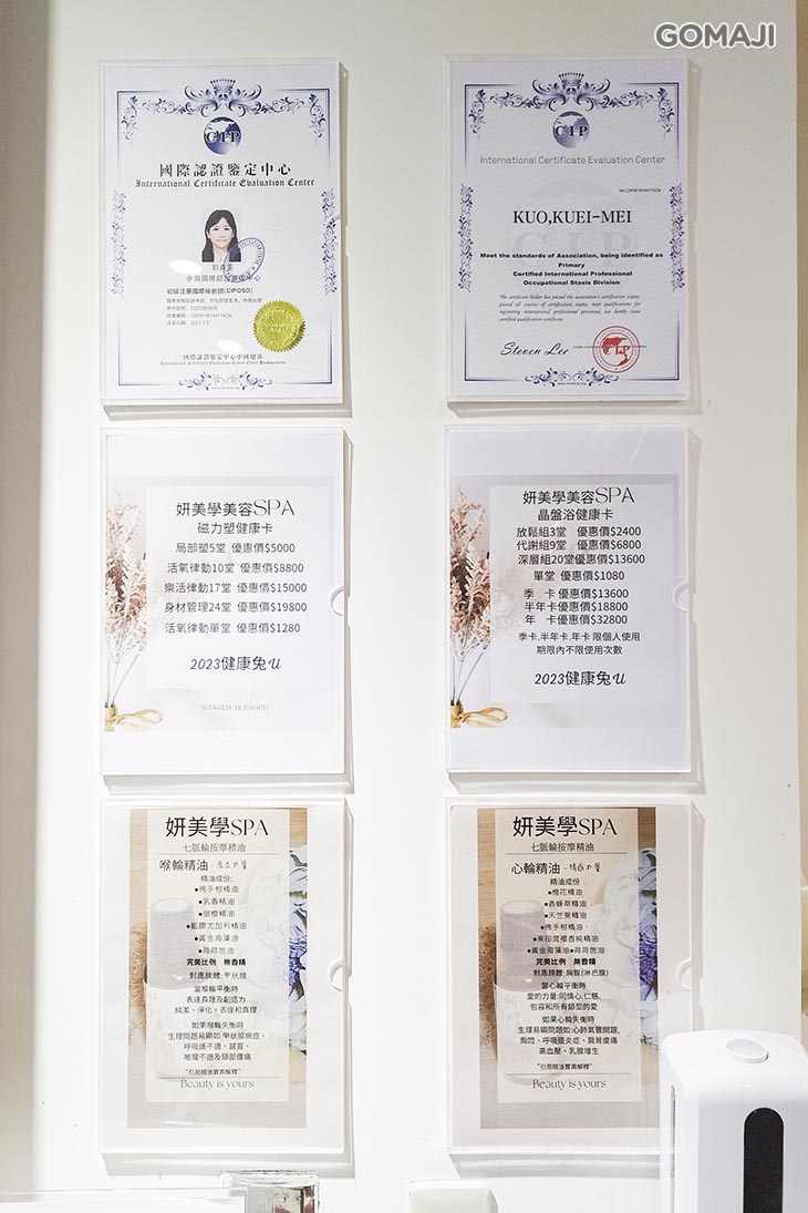 妍美學美容SPA(汐止店)