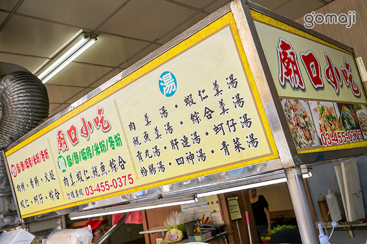廟口小吃(內壢店)