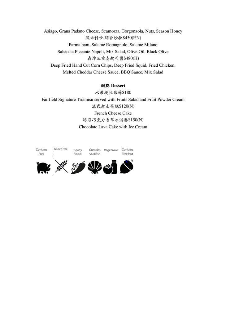 萬楓酒店-楓橋餐廳 菜單