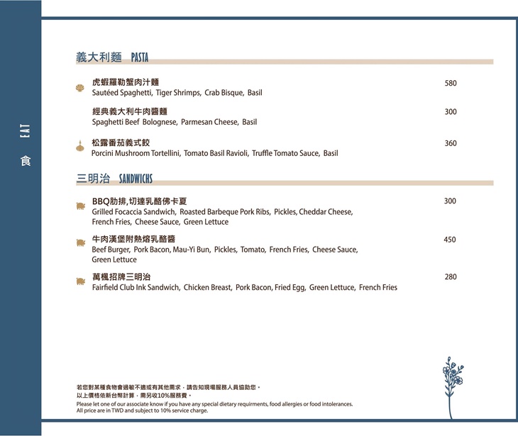 萬楓酒店-楓橋餐廳