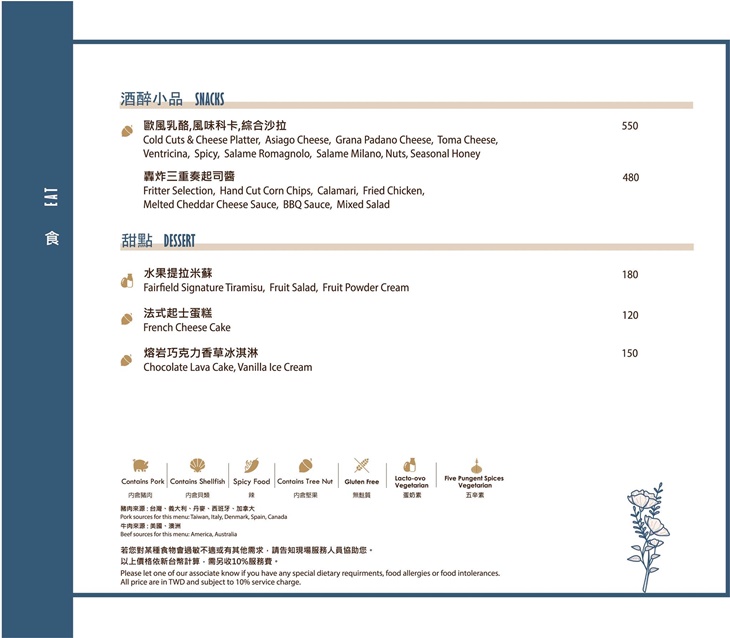 萬楓酒店-楓橋餐廳