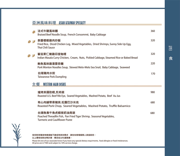 萬楓酒店-楓橋餐廳