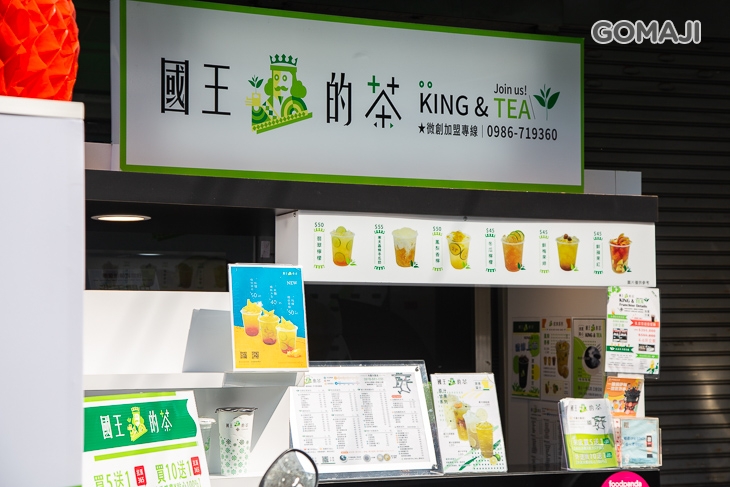 國王的茶(大里大里店)